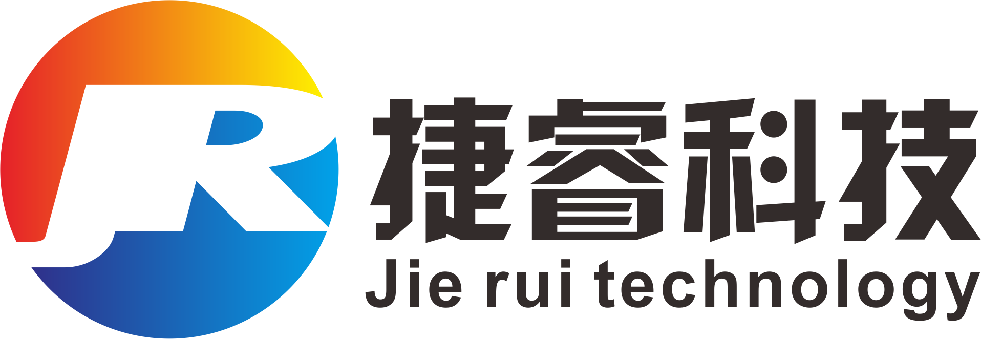 厦门捷睿科技有限公司